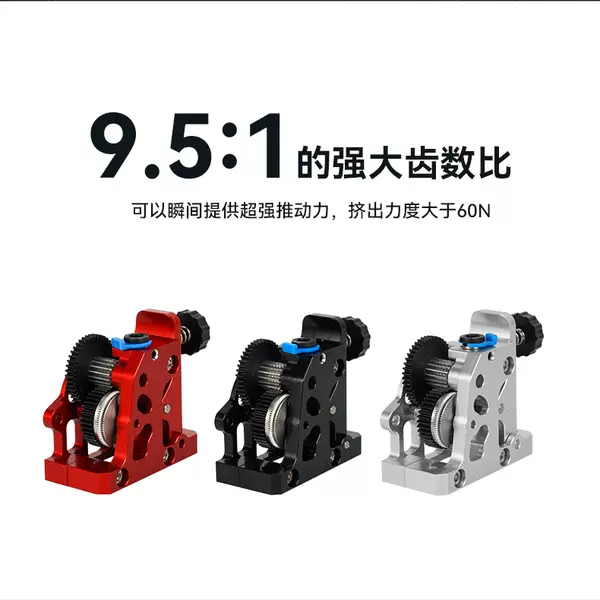 Acessórios de impressora 3D HGX LITE Extruder aço endurecido extrusor de velocidade reduzida