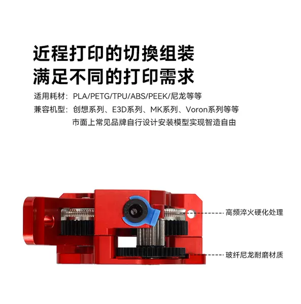 Acessórios de impressora 3D HGX LITE Extruder aço endurecido extrusor de velocidade reduzida