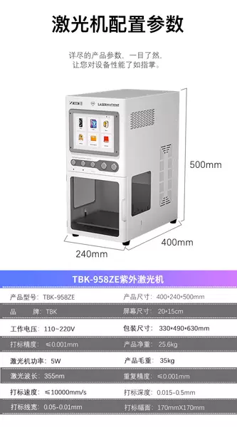 TBK958ZE Pequena máquina de reparação de telemóvel inteligente de remoção de tela de telemóvel ultravioleta máquina de separação de tela de luz fria