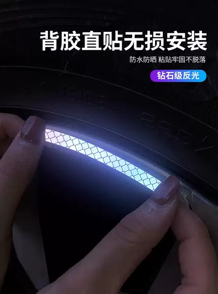 Aplicável à roda de bicicleta de noite, à luz refletida da noite, à montanha, à estrada, à noite, à roda de pneus decorativa, à luz refletida.