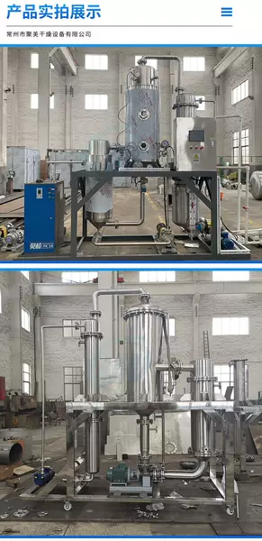 Evaporador de sal mono-eficiente de emissões zero em fábricas químicas de equipamentos de enriquecimento de evaporação