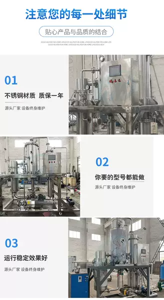 Evaporador de sal mono-eficiente de emissões zero em fábricas químicas de equipamentos de enriquecimento de evaporação